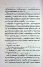 Книга Босмен - Ві Кіланд. Фото 11