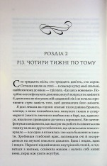 Книга Босмен - Ві Кіланд. Фото 13