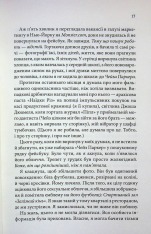 Книга Босмен - Ві Кіланд. Фото 14