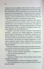Книга Босмен - Ві Кіланд. Фото 15