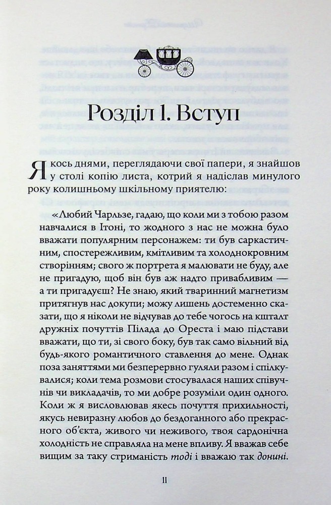 Книга Вчитель - Шарлотта Бронте. Фото 5