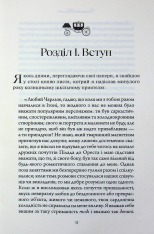 Книга Вчитель - Шарлотта Бронте. Фото 5