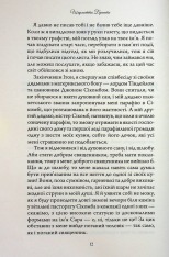 Книга Вчитель - Шарлотта Бронте. Фото 6