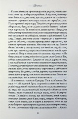 Книга Вчитель - Шарлотта Бронте. Фото 7