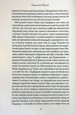 Книга Вчитель - Шарлотта Бронте. Фото 8