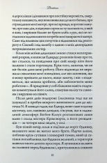 Книга Вчитель - Шарлотта Бронте. Фото 9