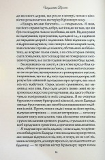 Книга Вчитель - Шарлотта Бронте. Фото 10