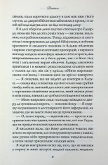 Книга Вчитель - Шарлотта Бронте. Фото 11