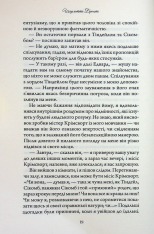 Книга Вчитель - Шарлотта Бронте. Фото 12