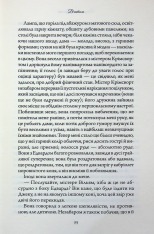 Книга Вчитель - Шарлотта Бронте. Фото 13