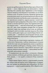 Книга Вчитель - Шарлотта Бронте. Фото 14