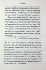 Книга Вчитель - Шарлотта Бронте. Фото 15