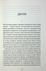 Книга Гра з вогнем - Тесс Ґеррітсен. Фото 3
