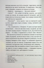 Книга Гра з вогнем - Тесс Ґеррітсен. Фото 4