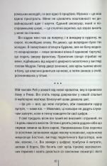 Книга Гра з вогнем - Тесс Ґеррітсен. Фото 6