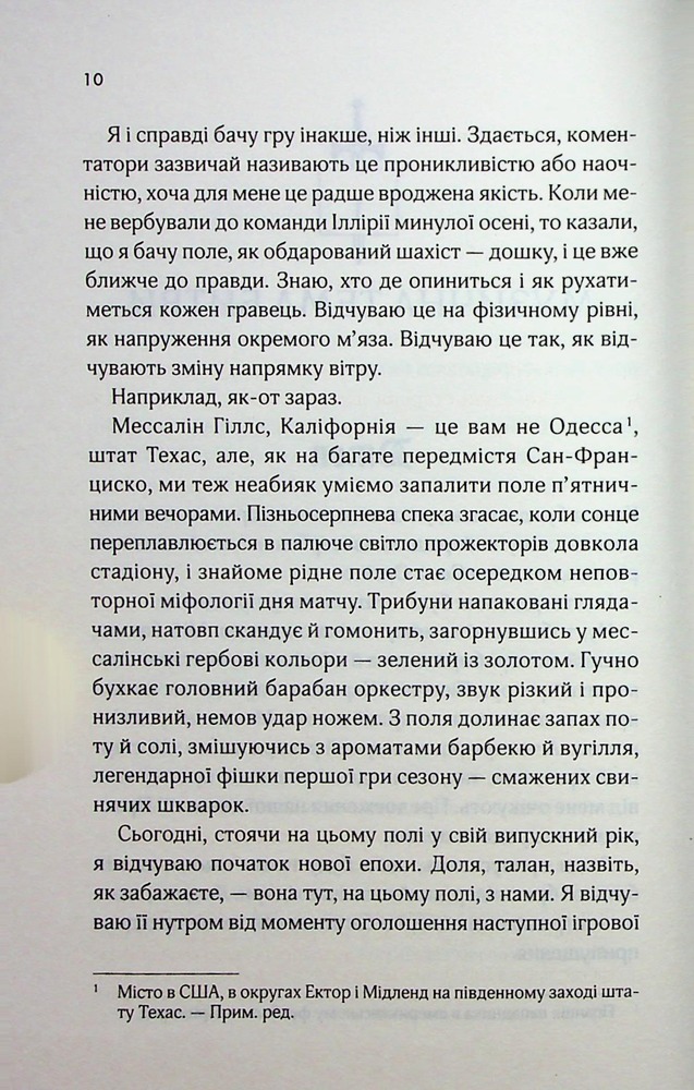 Книга Дванадцятий лицар - Алексін Ферол Фолмут. Фото 5