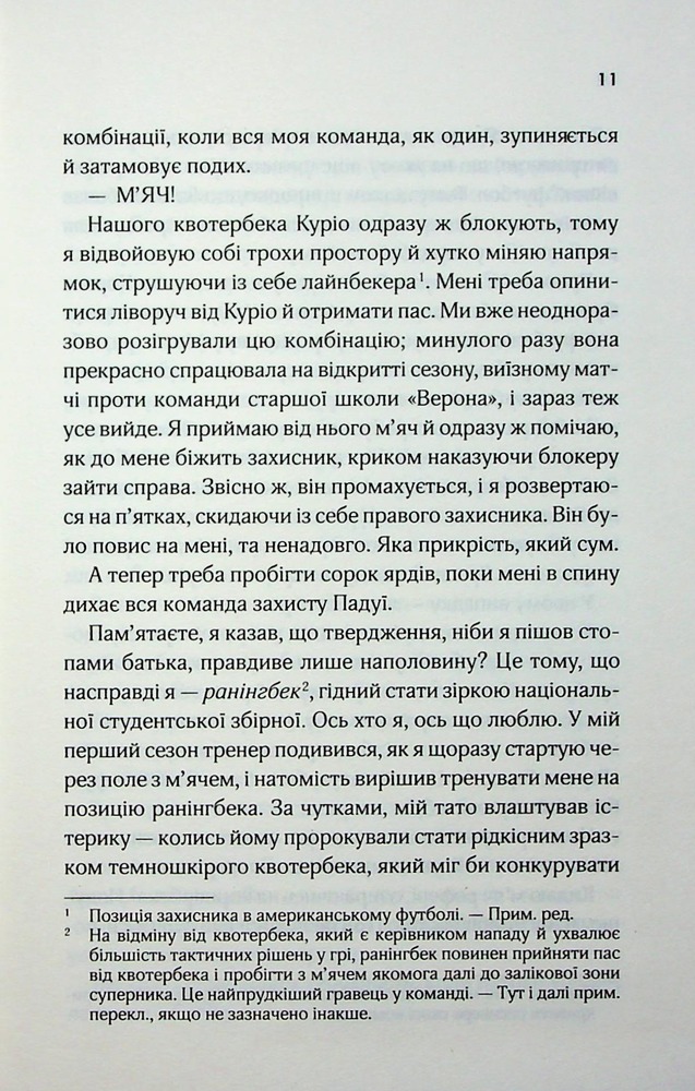 Книга Дванадцятий лицар - Алексін Ферол Фолмут. Фото 6