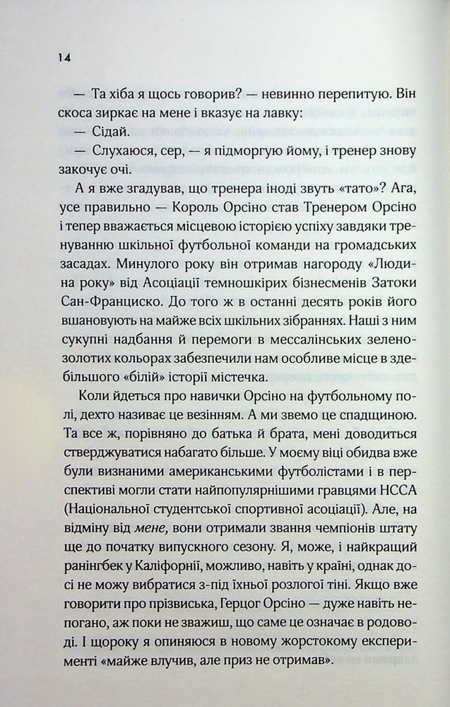 Книга Дванадцятий лицар - Алексін Ферол Фолмут. Фото 9