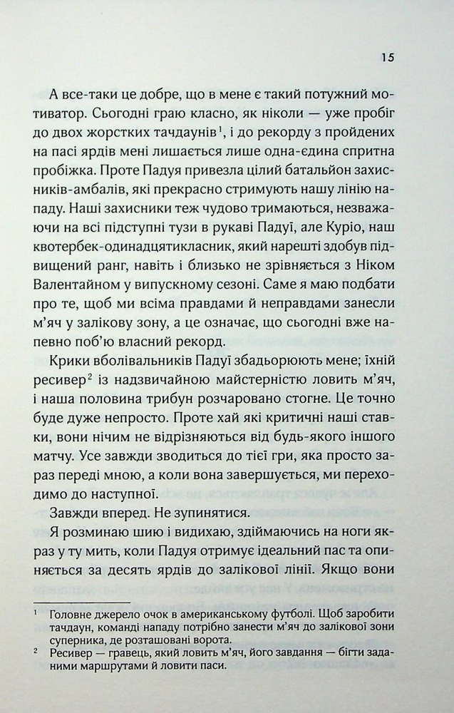 Книга Дванадцятий лицар - Алексін Ферол Фолмут. Фото 10
