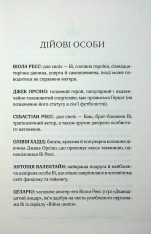 Книга Дванадцятий лицар - Алексін Ферол Фолмут. Фото 3