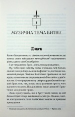 Книга Дванадцятий лицар - Алексін Ферол Фолмут. Фото 4