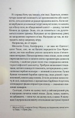 Книга Дванадцятий лицар - Алексін Ферол Фолмут. Фото 5