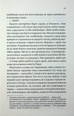 Книга Дванадцятий лицар - Алексін Ферол Фолмут. Фото 6