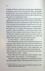 Книга Дванадцятий лицар - Алексін Ферол Фолмут. Фото 7