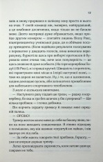 Книга Дванадцятий лицар - Алексін Ферол Фолмут. Фото 8