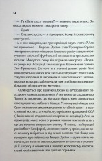 Книга Дванадцятий лицар - Алексін Ферол Фолмут. Фото 9