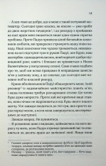 Книга Дванадцятий лицар - Алексін Ферол Фолмут. Фото 10