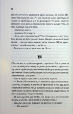 Книга Дванадцятий лицар - Алексін Ферол Фолмут. Фото 11
