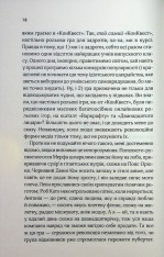 Книга Дванадцятий лицар - Алексін Ферол Фолмут. Фото 13