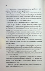 Книга Дванадцятий лицар - Алексін Ферол Фолмут. Фото 15