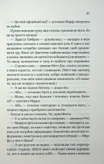 Книга Дванадцятий лицар - Алексін Ферол Фолмут. Фото 16