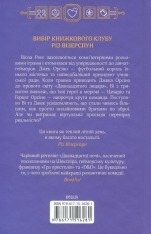 Книга Дванадцятий лицар - Алексін Ферол Фолмут. Фото 2