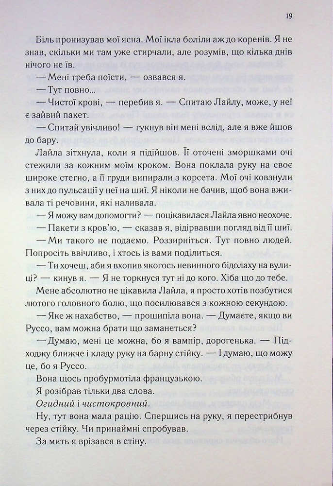 Книга Другий Обряд. Книга 2 - Дженіва Лі. Фото 13