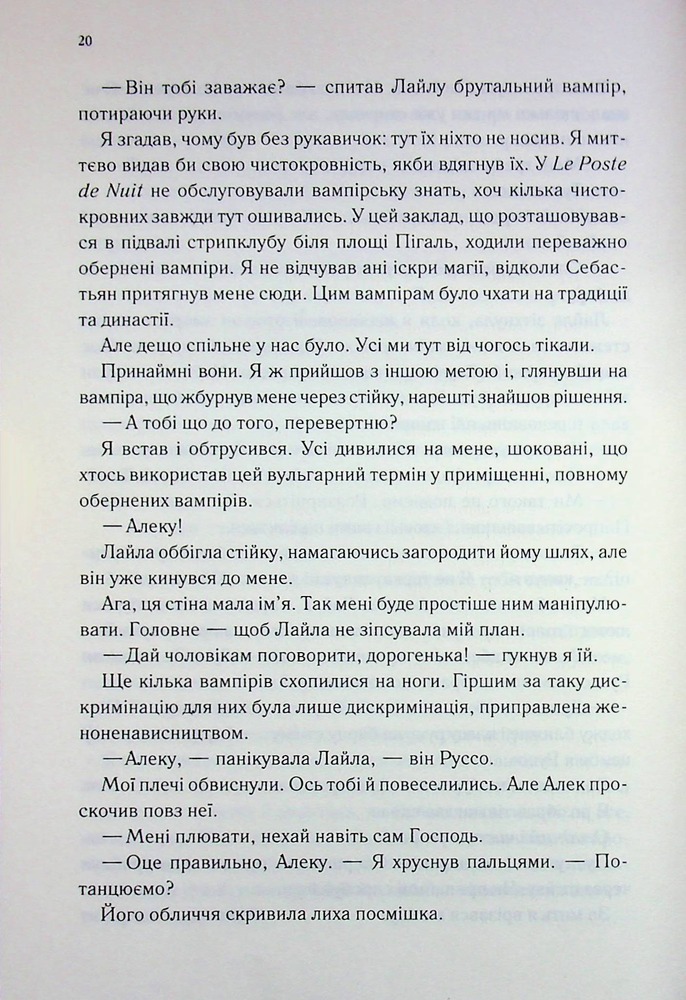Книга Другий Обряд. Книга 2 - Дженіва Лі. Фото 14