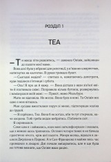 Книга Другий Обряд. Книга 2 - Дженіва Лі. Фото 3