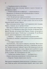 Книга Другий Обряд. Книга 2 - Дженіва Лі. Фото 6