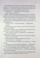 Книга Другий Обряд. Книга 2 - Дженіва Лі. Фото 9