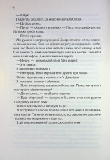 Книга Другий Обряд. Книга 2 - Дженіва Лі. Фото 10