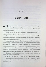 Книга Другий Обряд. Книга 2 - Дженіва Лі. Фото 11