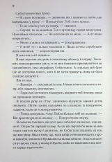 Книга Другий Обряд. Книга 2 - Дженіва Лі. Фото 12