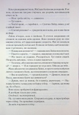Книга Другий Обряд. Книга 2 - Дженіва Лі. Фото 13