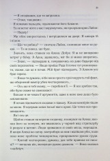 Книга Другий Обряд. Книга 2 - Дженіва Лі. Фото 15