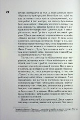 Книга Купи собі той довбаний букет: та інші способи зібратися докупи від тієї, котрій вдалося - Тара Шустер. Фото 5