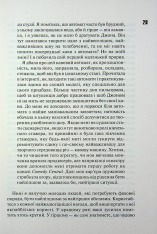 Книга Купи собі той довбаний букет: та інші способи зібратися докупи від тієї, котрій вдалося - Тара Шустер. Фото 6