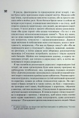 Книга Купи собі той довбаний букет: та інші способи зібратися докупи від тієї, котрій вдалося - Тара Шустер. Фото 9