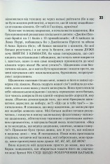 Книга Купи собі той довбаний букет: та інші способи зібратися докупи від тієї, котрій вдалося - Тара Шустер. Фото 10